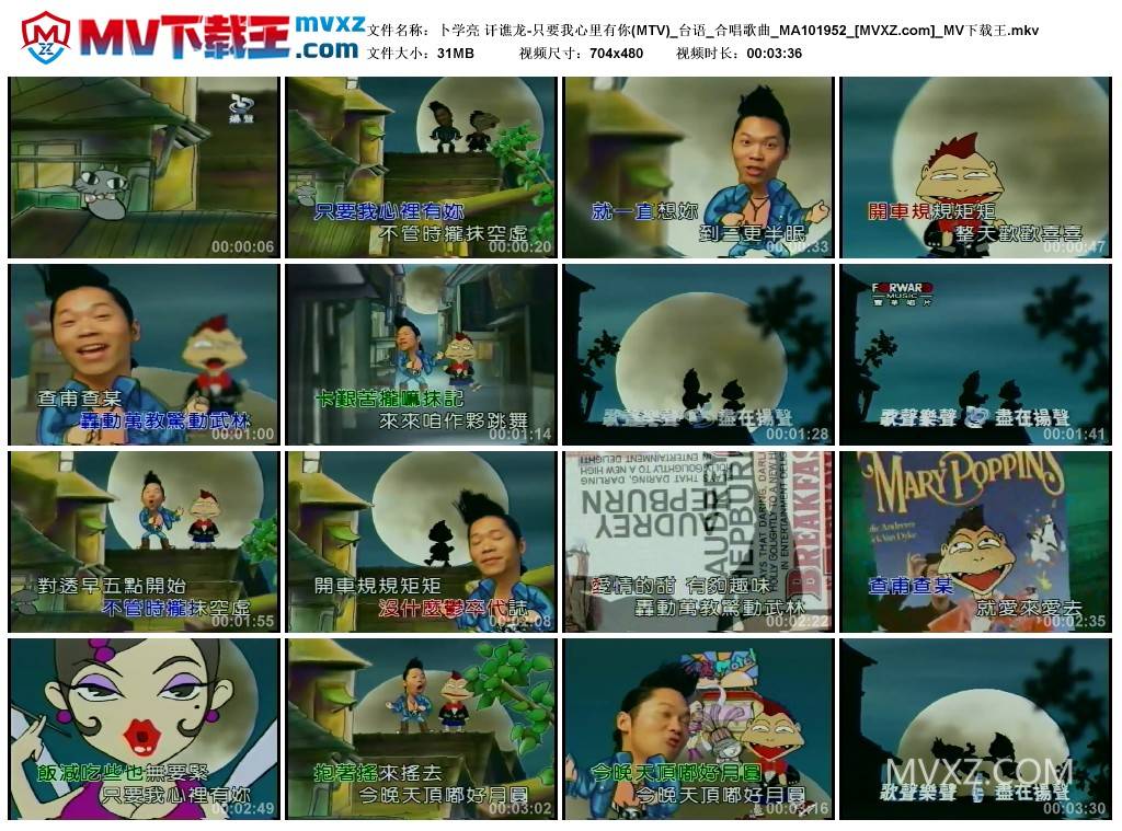 卜学亮 讦谯龙-只要我心里有你(MTV)_台语_合唱歌曲_MA101952